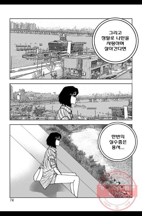 고행석 악질의 전설 4탄 오디션 24화 13