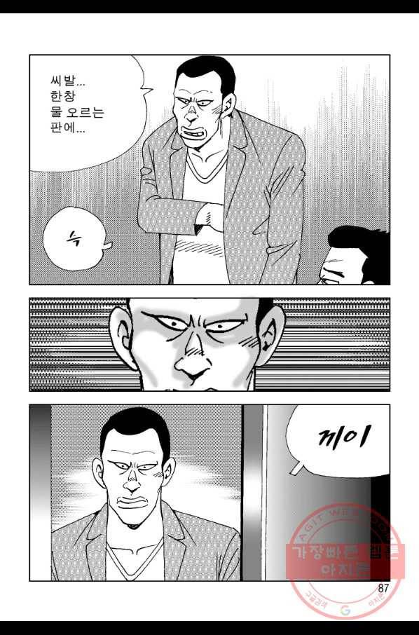 고행석 악질의 전설 4탄 오디션 24화 26