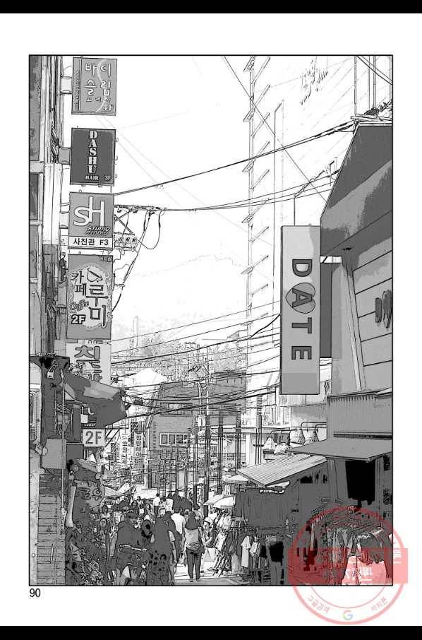 고행석 악질의 전설 4탄 오디션 24화 29