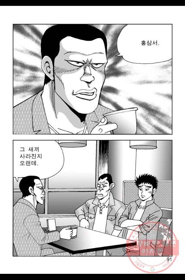 고행석 악질의 전설 4탄 오디션 24화 30