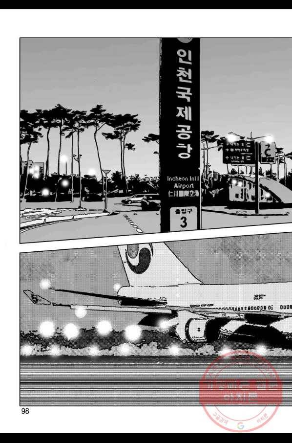 고행석 악질의 전설 4탄 오디션 24화 37