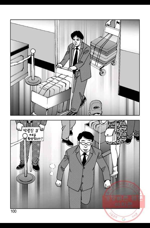 고행석 악질의 전설 4탄 오디션 24화 39