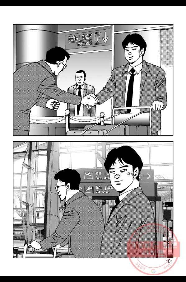 고행석 악질의 전설 4탄 오디션 24화 40