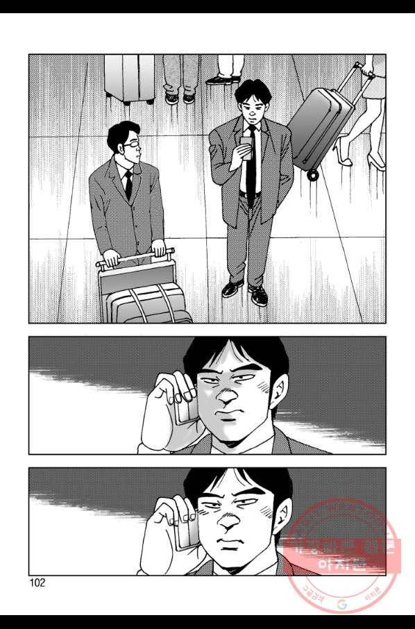 고행석 악질의 전설 4탄 오디션 24화 41