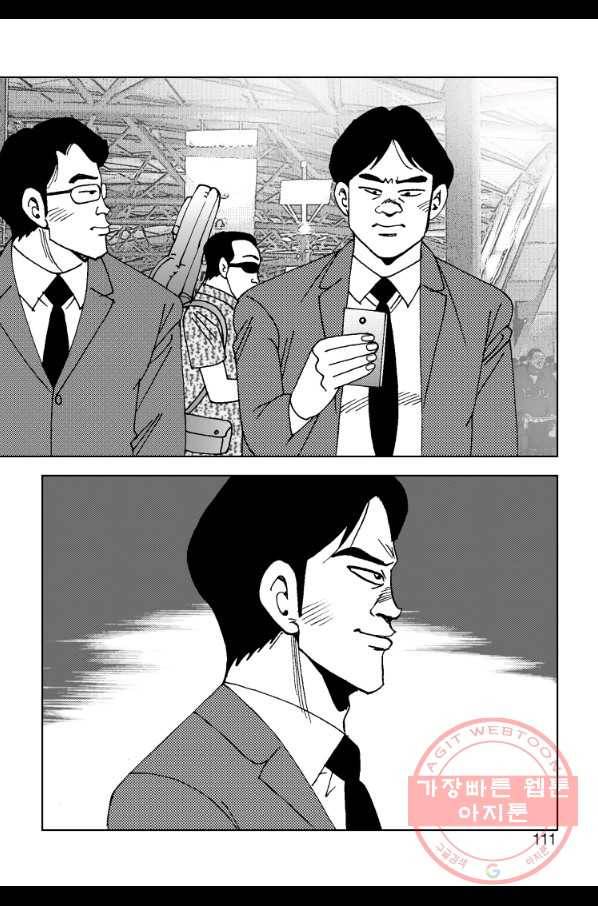 고행석 악질의 전설 4탄 오디션 24화 50