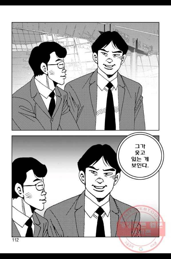 고행석 악질의 전설 4탄 오디션 24화 51