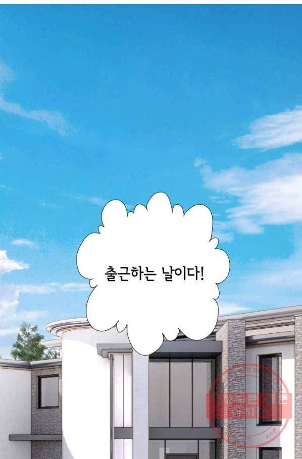 사랑의 순간 73화 뜻밖의 발견 2