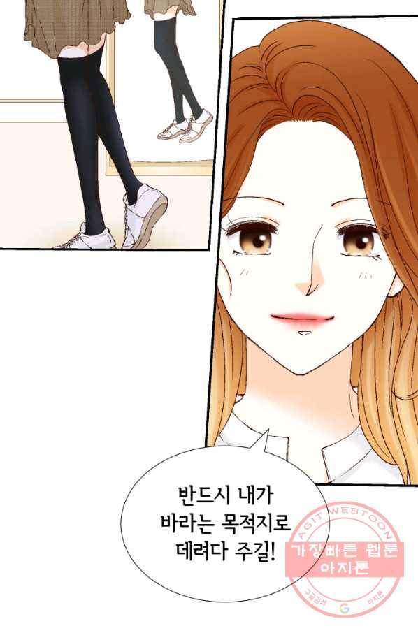 사랑의 순간 73화 뜻밖의 발견 5