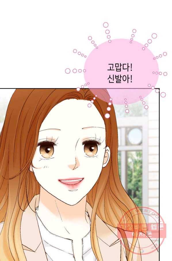 사랑의 순간 73화 뜻밖의 발견 10
