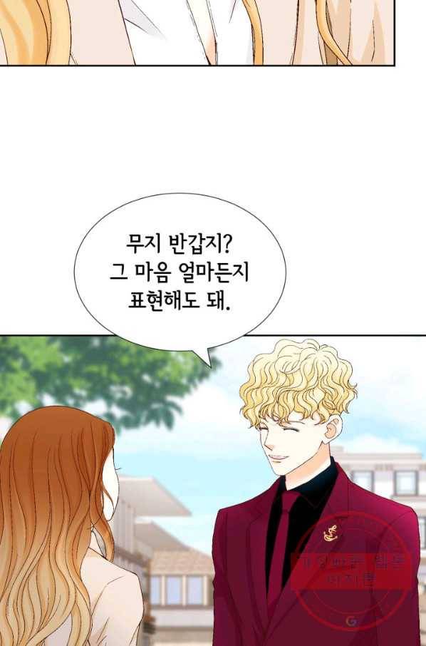 사랑의 순간 73화 뜻밖의 발견 11