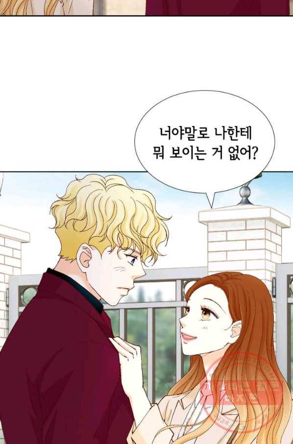 사랑의 순간 73화 뜻밖의 발견 12