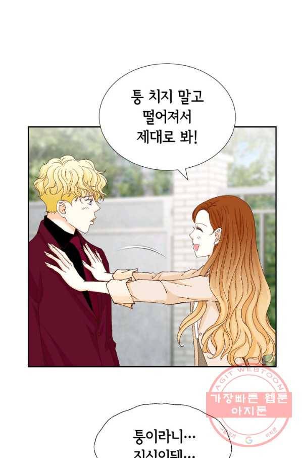 사랑의 순간 73화 뜻밖의 발견 15