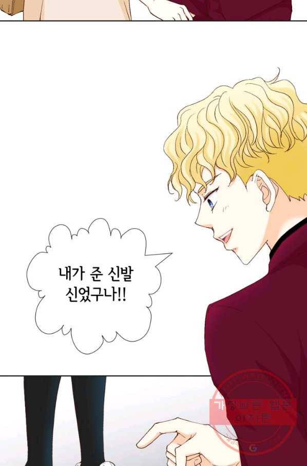 사랑의 순간 73화 뜻밖의 발견 17