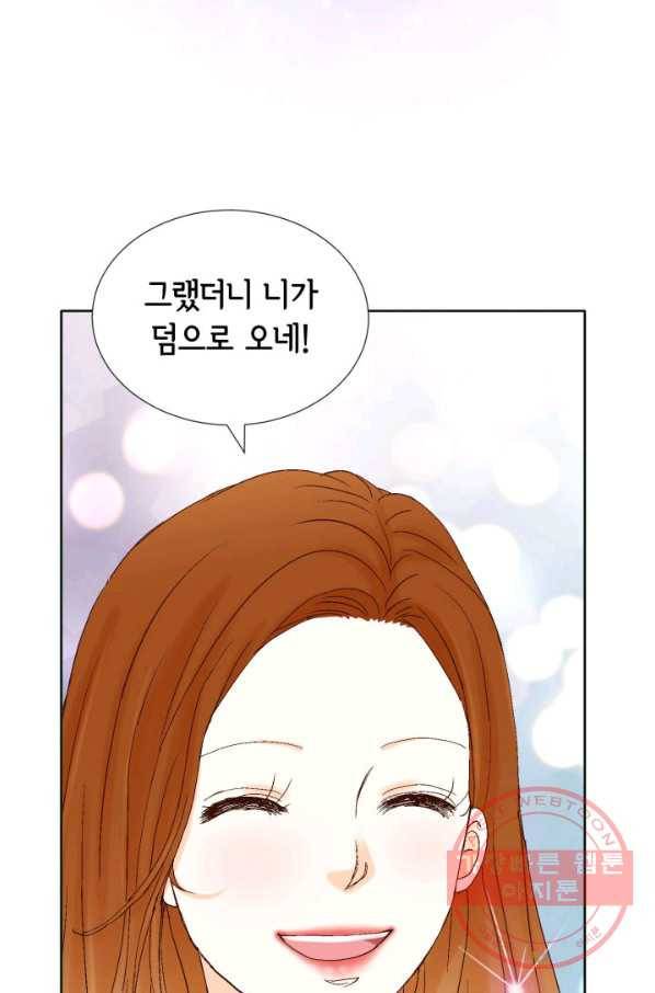사랑의 순간 73화 뜻밖의 발견 20