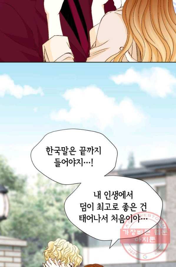 사랑의 순간 73화 뜻밖의 발견 22