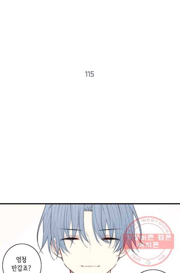 울어줘 115화 2