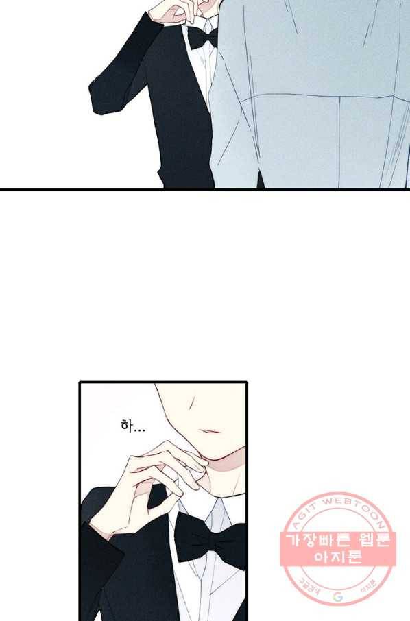 울어줘 115화 4
