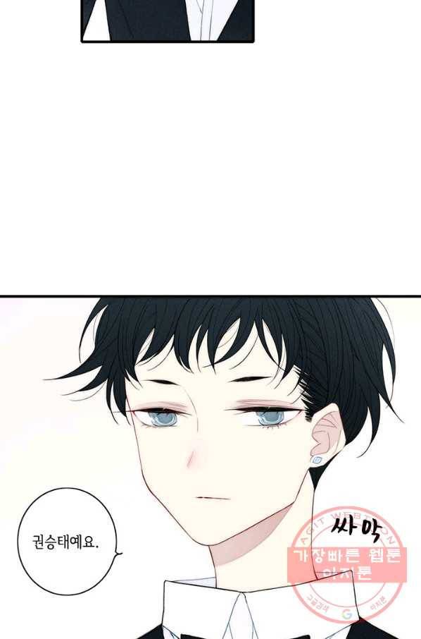 울어줘 115화 5