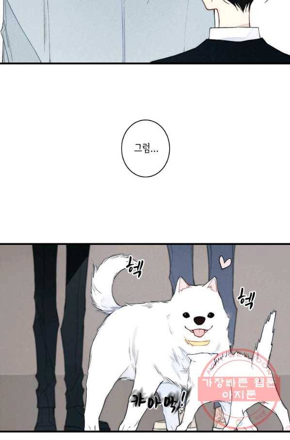 울어줘 115화 7