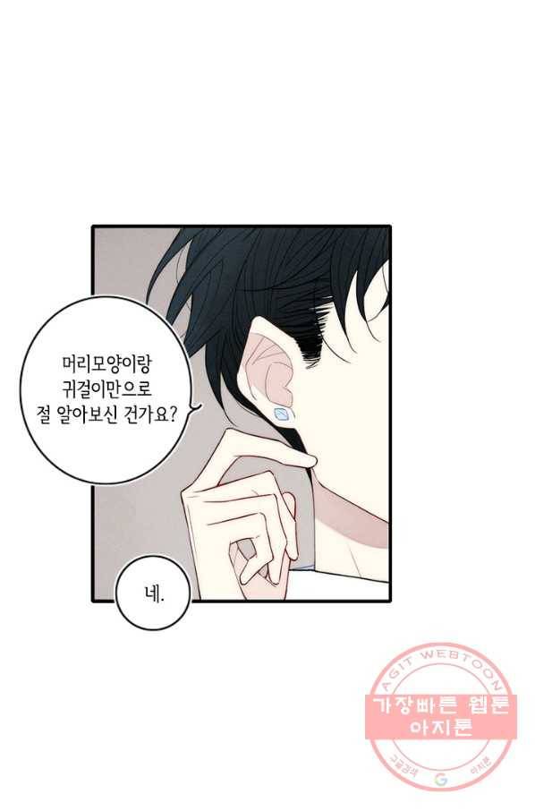 울어줘 115화 8