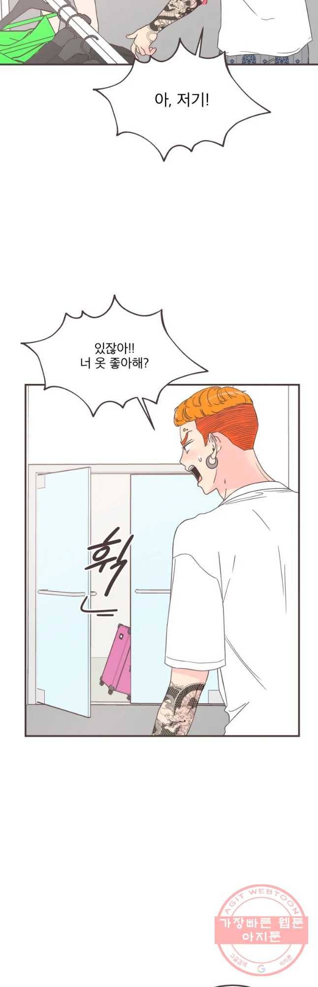 취향저격 그녀 찐가의 럽터뷰-가현정훈(1) 4