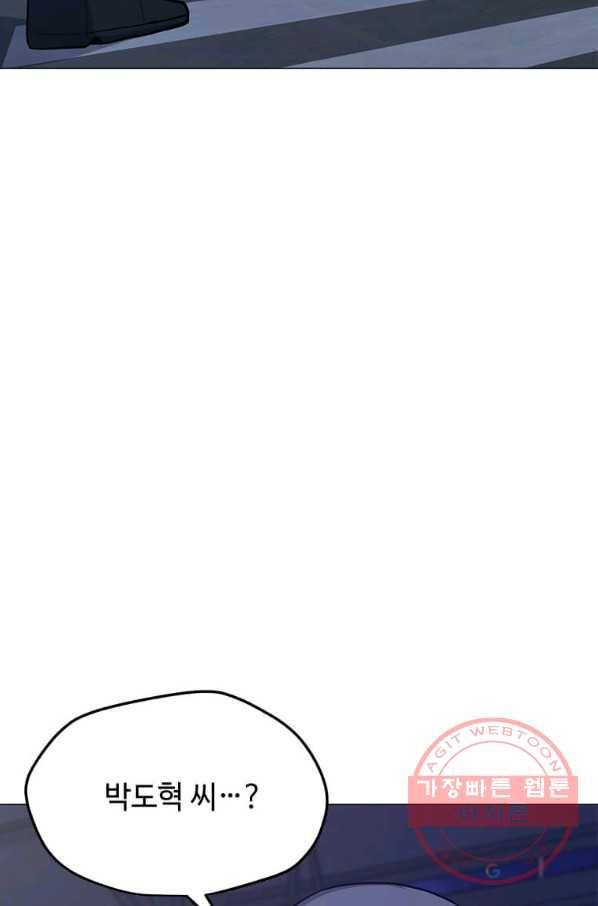 나 홀로 주문 사용자 65화 9