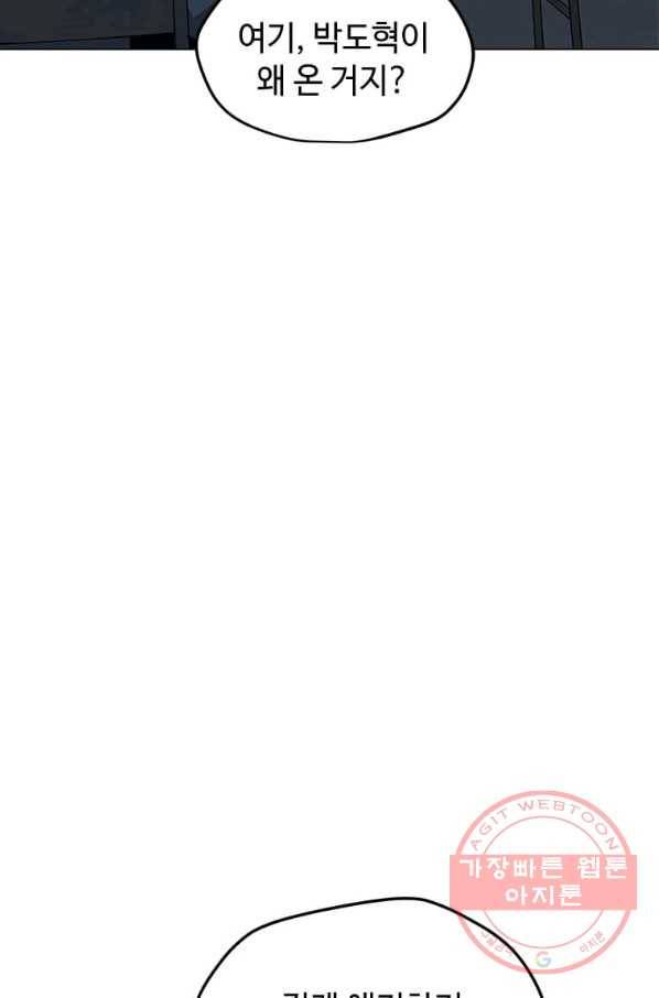 나 홀로 주문 사용자 65화 18