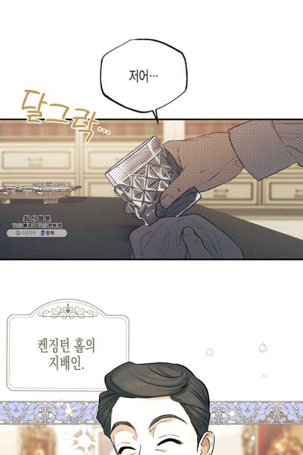 다행인지 불행인지 59화 4