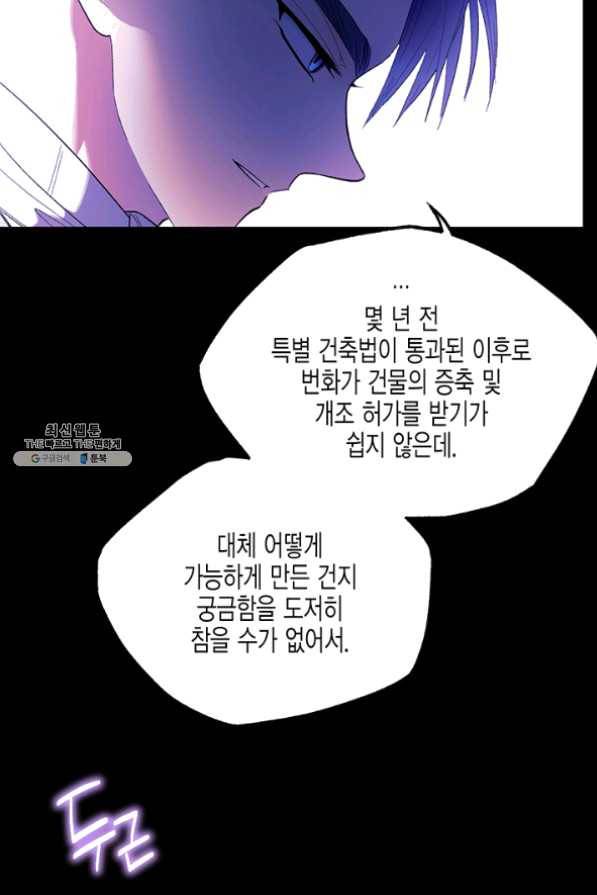 다행인지 불행인지 59화 10