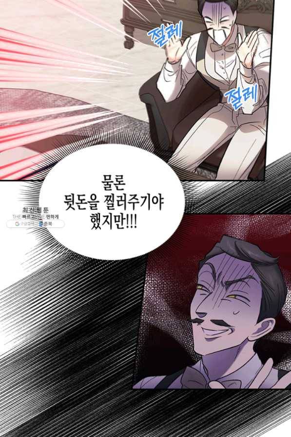 다행인지 불행인지 59화 14