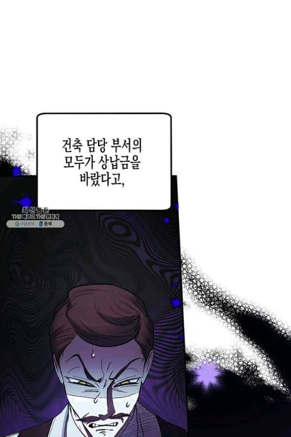 다행인지 불행인지 59화 17