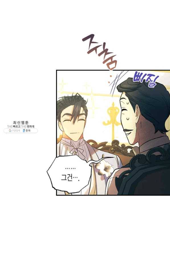 다행인지 불행인지 59화 23