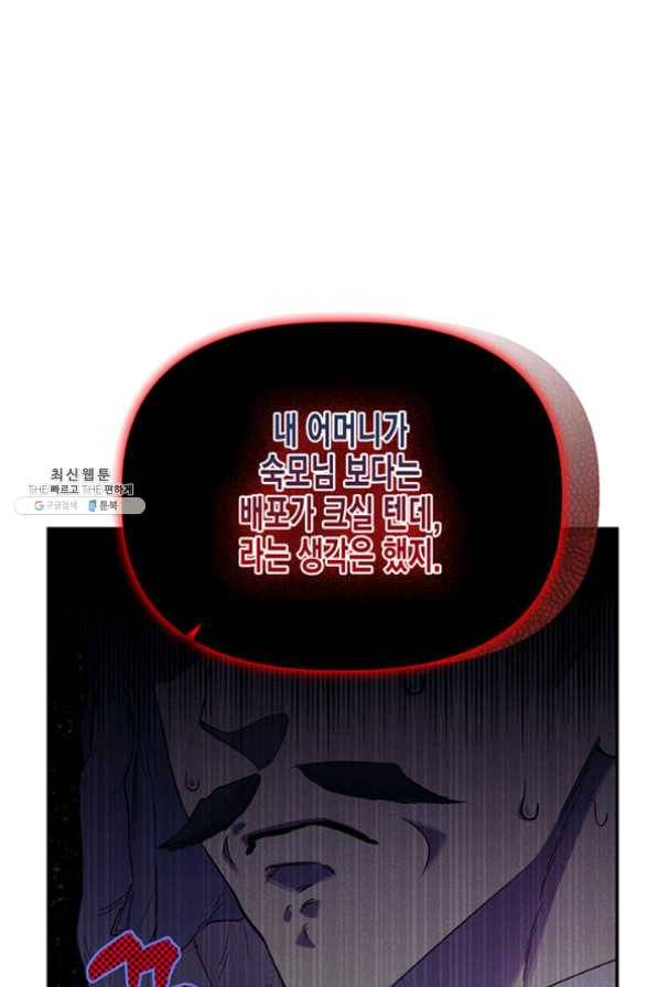 다행인지 불행인지 59화 25