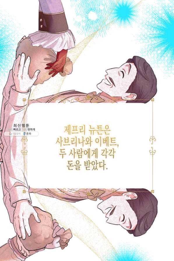 다행인지 불행인지 59화 30
