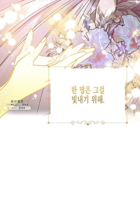 다행인지 불행인지 59화 33