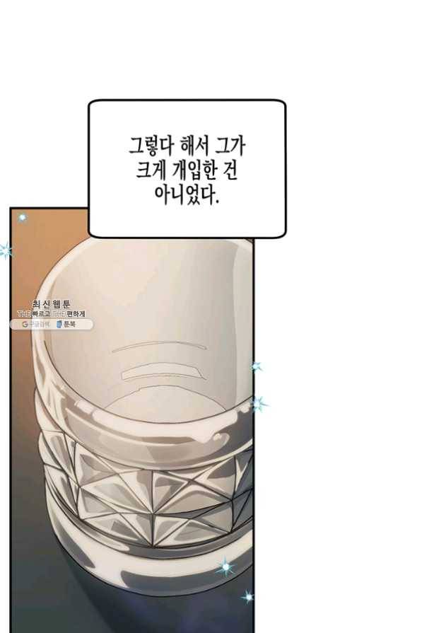 다행인지 불행인지 59화 34