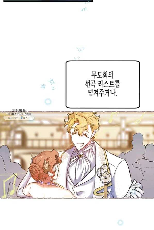다행인지 불행인지 59화 35
