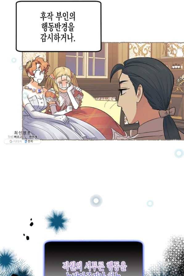 다행인지 불행인지 59화 36
