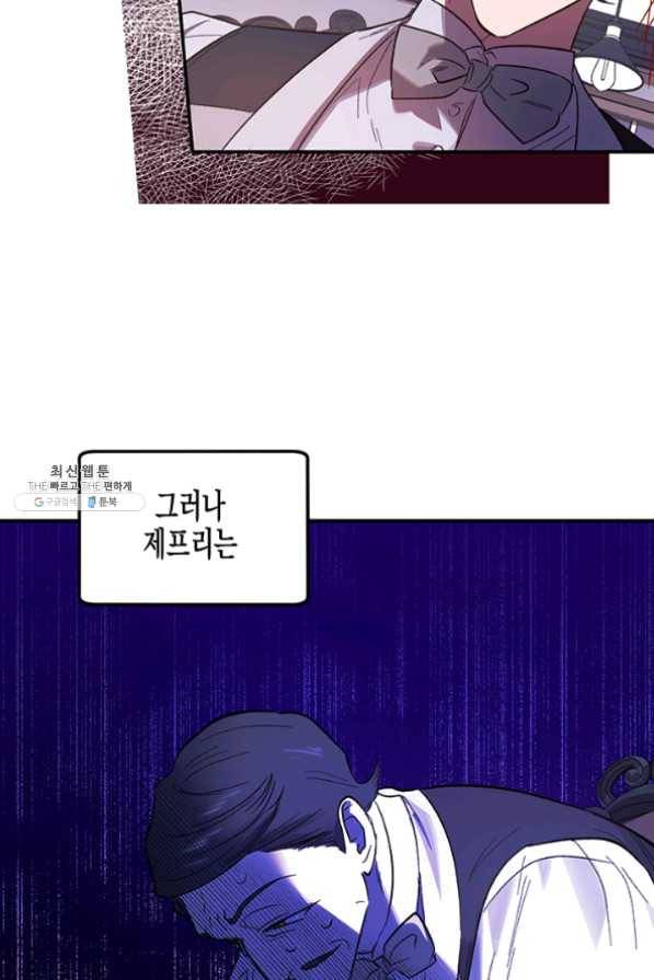 다행인지 불행인지 59화 39