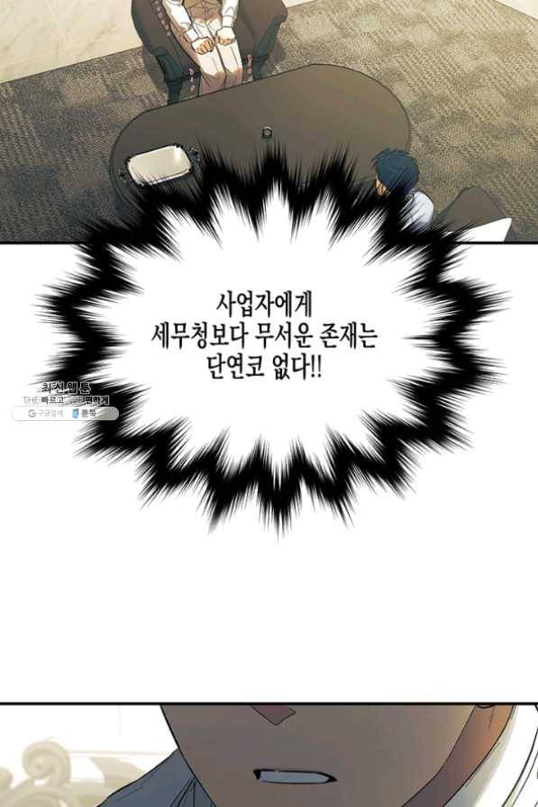 다행인지 불행인지 59화 41