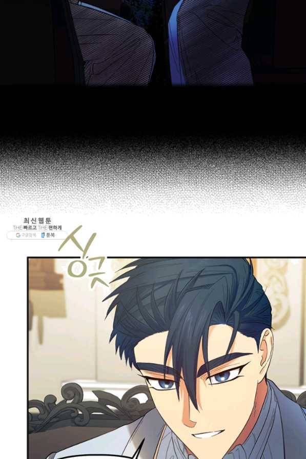 다행인지 불행인지 59화 45