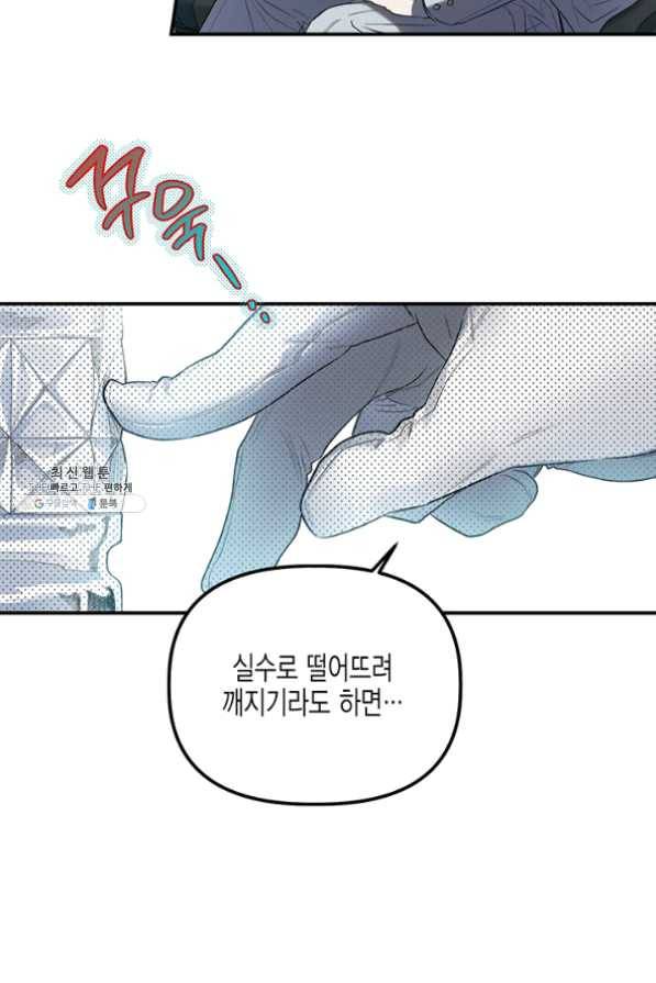 다행인지 불행인지 59화 53