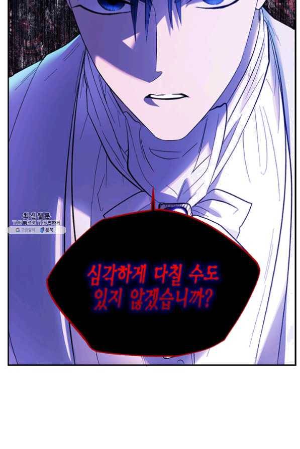 다행인지 불행인지 59화 56