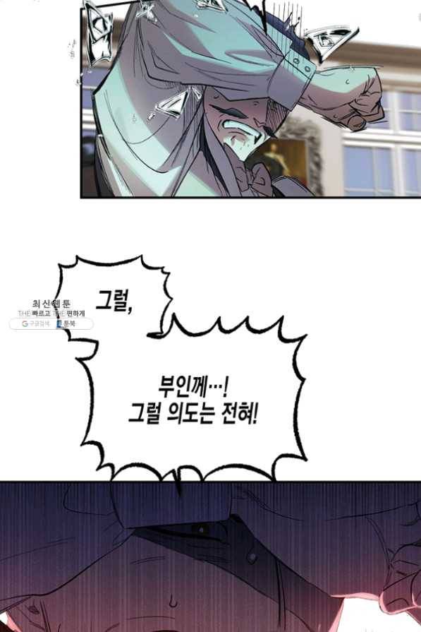 다행인지 불행인지 59화 58