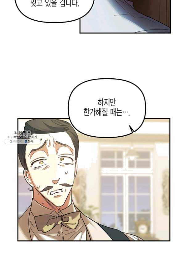 다행인지 불행인지 59화 64