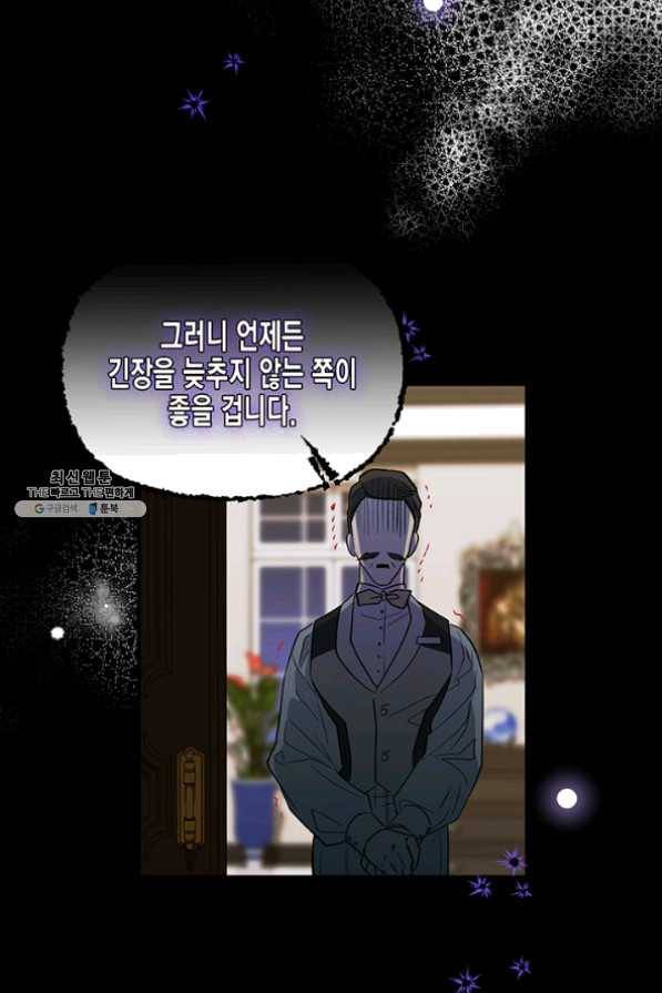다행인지 불행인지 59화 67