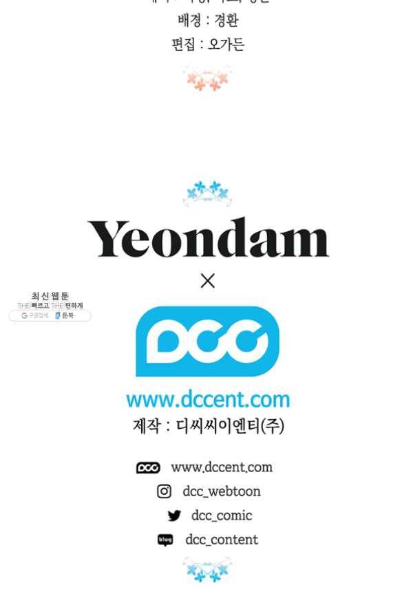 다행인지 불행인지 59화 77