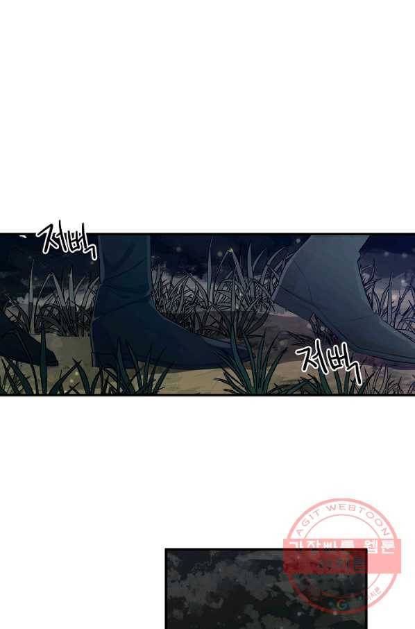 길들이는 공녀님 44화 1