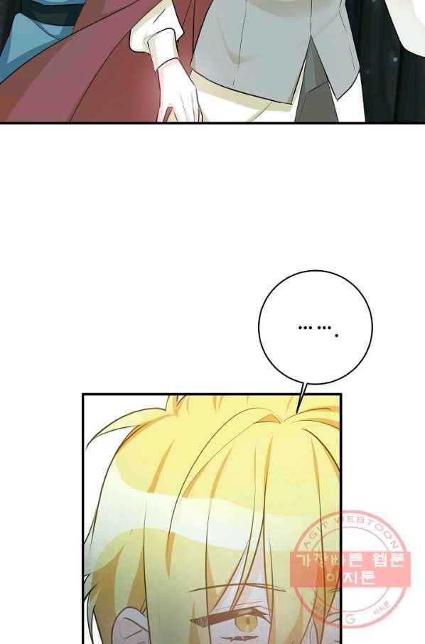 길들이는 공녀님 44화 4
