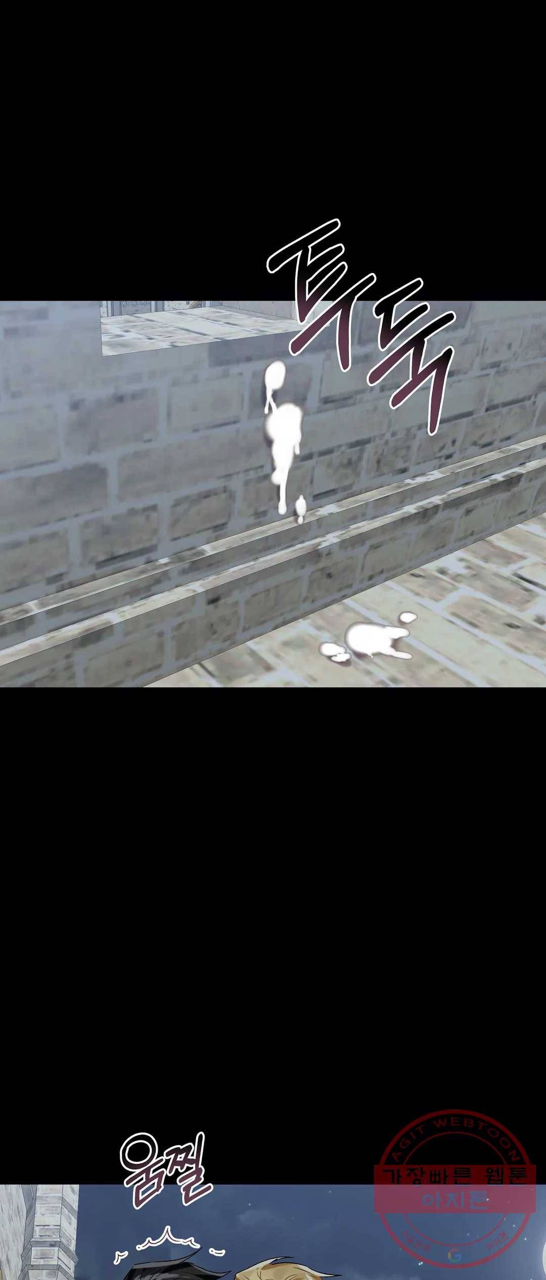 어느 날 웬수에게 청혼당해 버렸습니다 13화 7